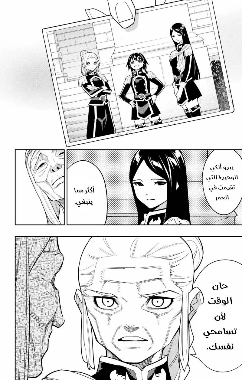 Chapter Image 9